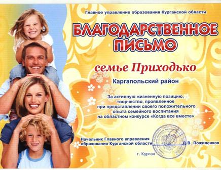 Конкурсы о семье Конкурсы о семье